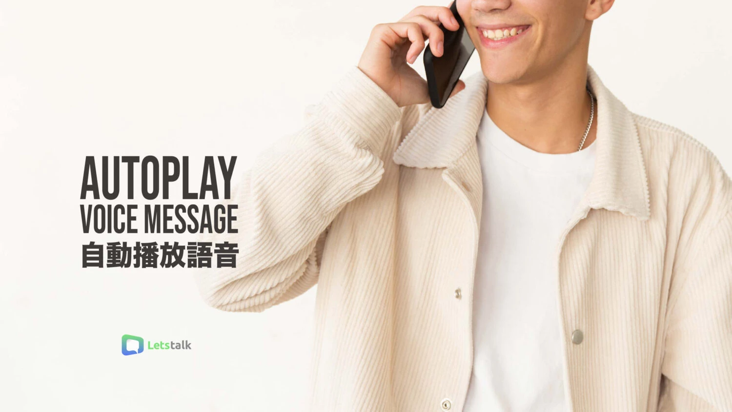 Letstalk 下载测评：2026 年不容错过的免费加密通讯优选